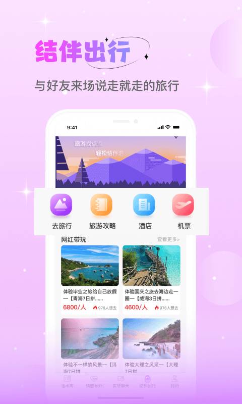 金沙集团app最新版下载截圖4